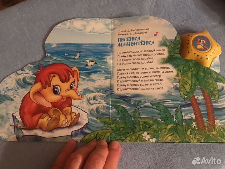Музыкальная книжка для малыша