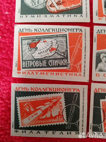 Спичечные этикетки. День коллекционера