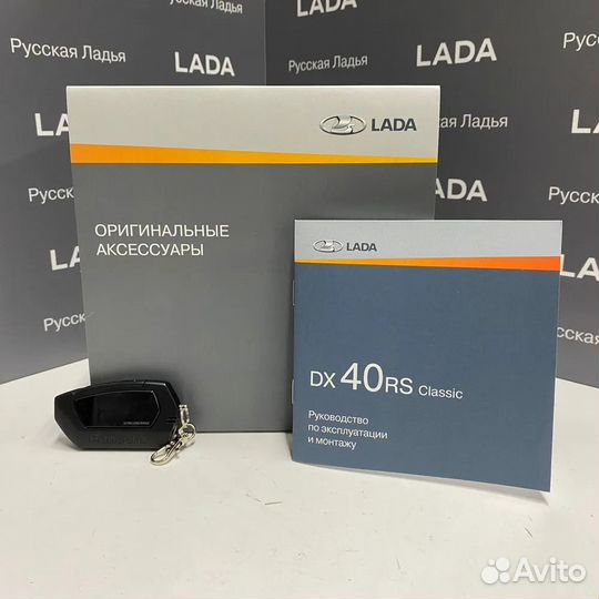 Автосигнализация Pandora DX 40RS Classic