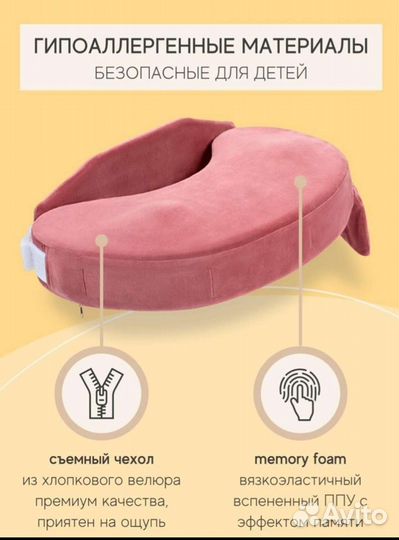 Подушка для кормления почти новая