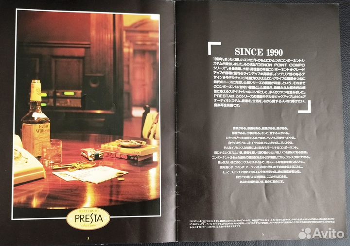 Оригинальный каталог denon presta 1990 japan