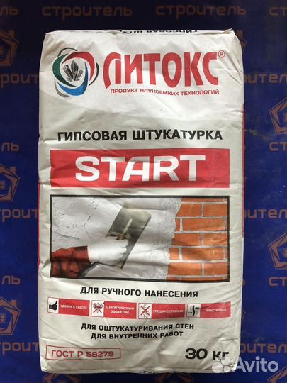 Штукатурка,Шпаклевка,Клей плиточный,Наливной пол