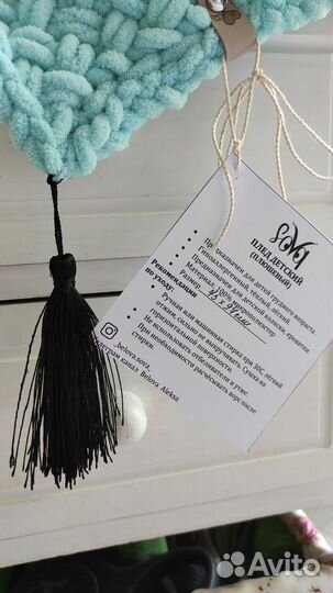 Мятный плед