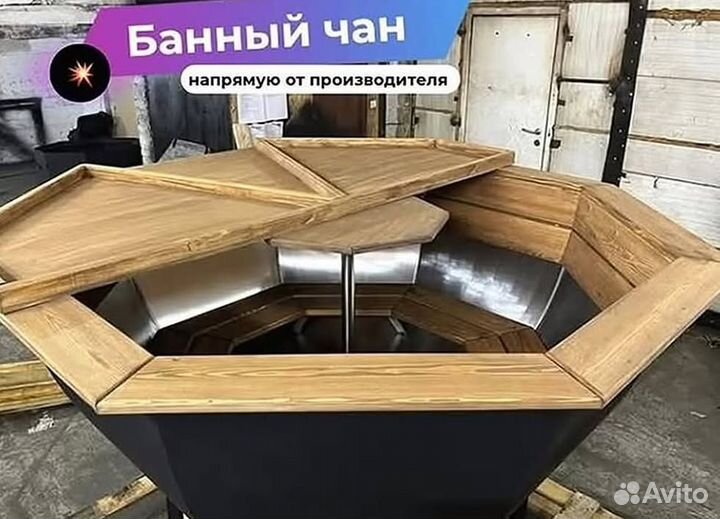 Банный чан на 10 человек отправим уже завтра