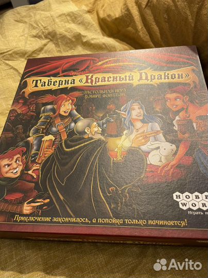 Таверна Красный дракон настольная игра