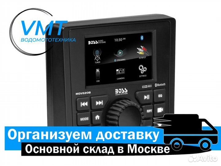 Морская магнитола boss