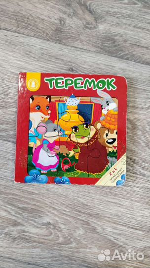 Книжки для малышей