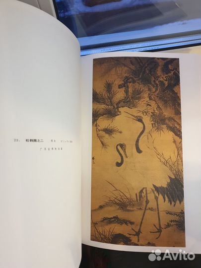 Альбом живописи художника Линь Лян