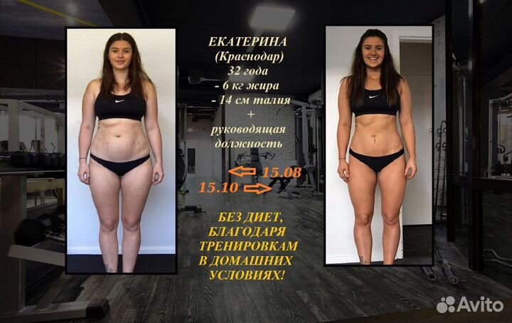 Тренер по фитнесу (наставник)