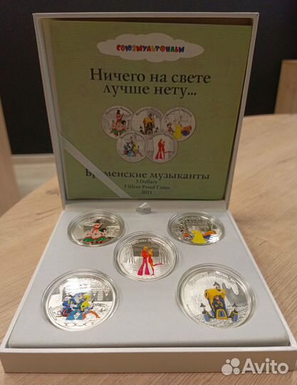 Набор монет 