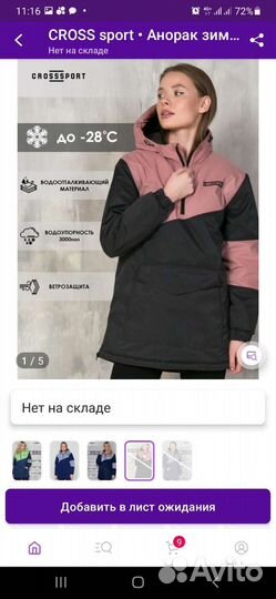 Анорак сноубордический женский 44 размер