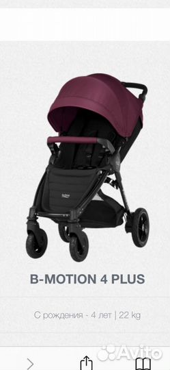 Коляска прогулочная Britax Romer B-motion 4 Plus