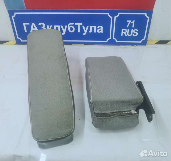 Пуфик+подлокотник газ 24 первая серия