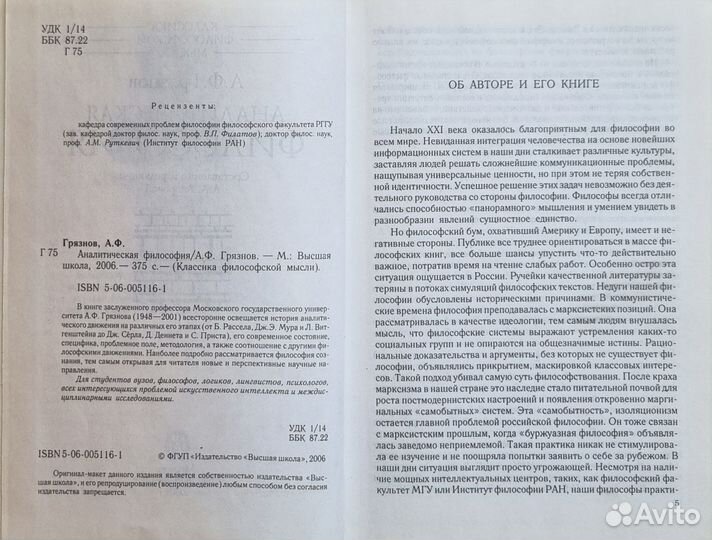 Книги по философии, праву, психологии