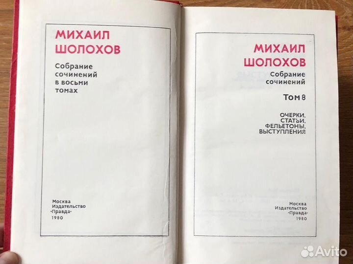 Набор книг. Собрание сочинений