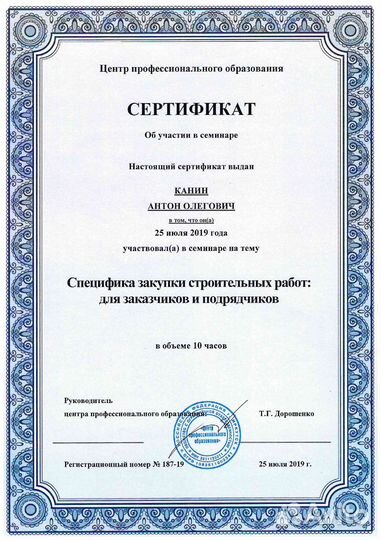 Тендеры. Тендерное сопровождение