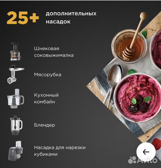 Кухонный комбайн kenwood titanium chef baker XL
