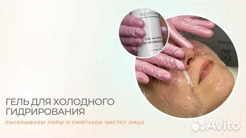 Гель для холодного гидрирования (холодн. распарива