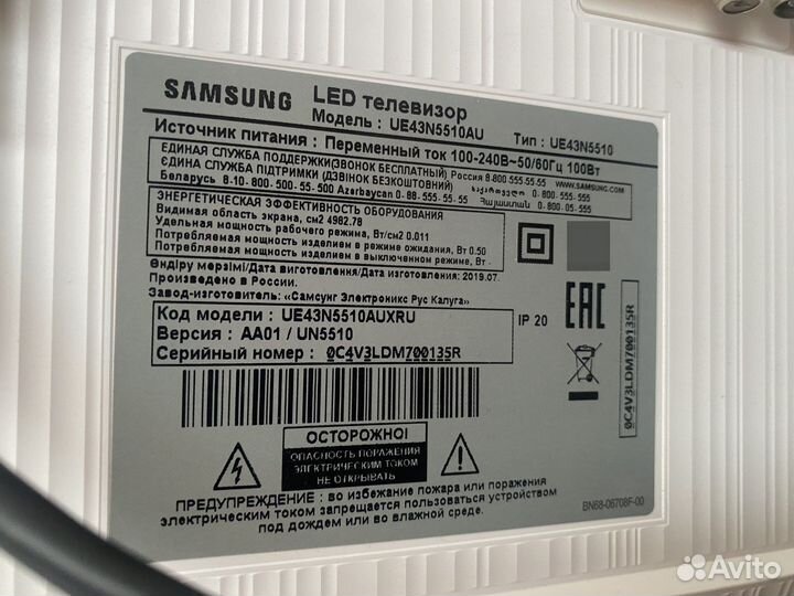 Продам телевизор Samsung Led, диагональ 109 см