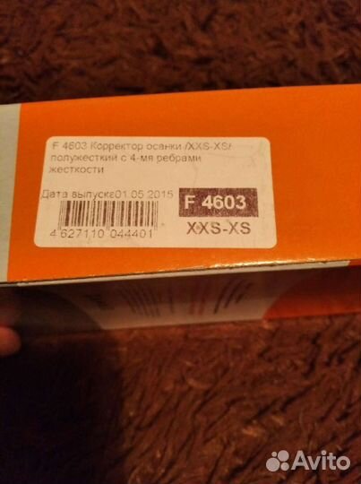 Корсет корректирующие осанку полежесткий