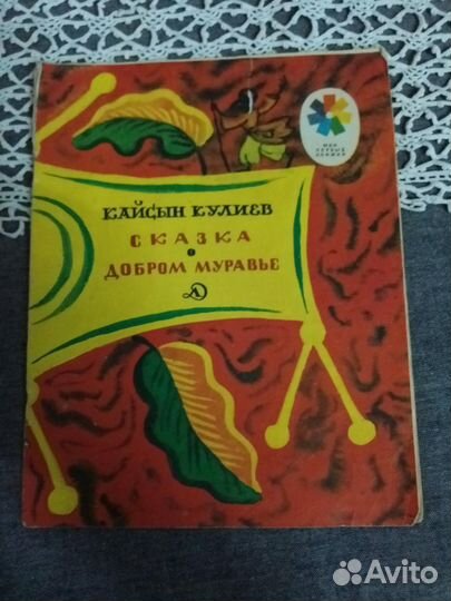 Детские книги серия Мои первые книжки