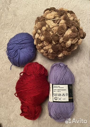 Пряжа разная