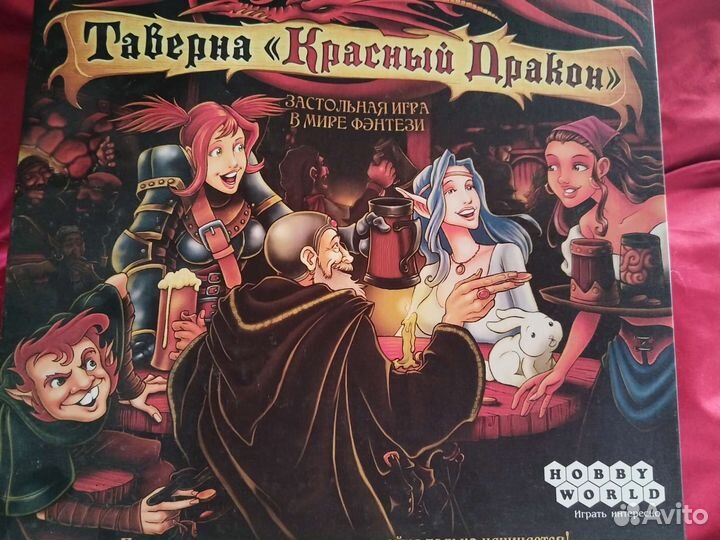 Игра настольная: таверна красный дракон