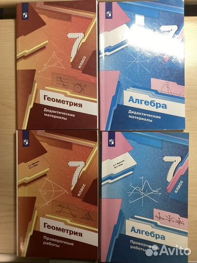 Проверочные/дидактические материалы