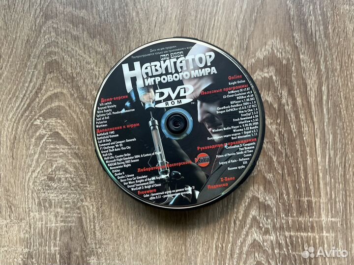 CD Игры. Навигатор игрового мира
