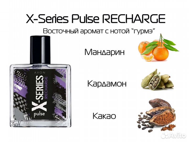 Набор Мужской Avon X-Series Recharge