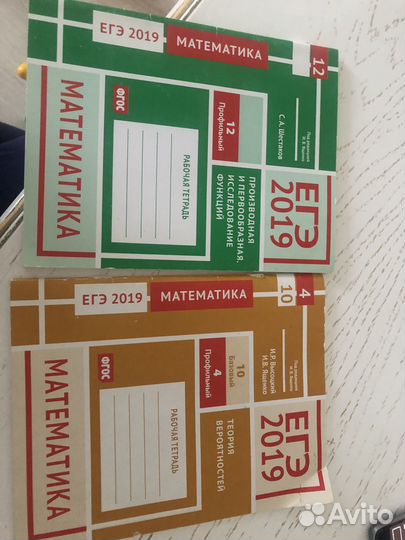 Егэ 2019 математика рабочая тетрадь