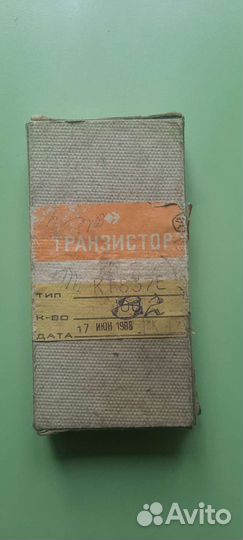 Продам новые Транзисторы
