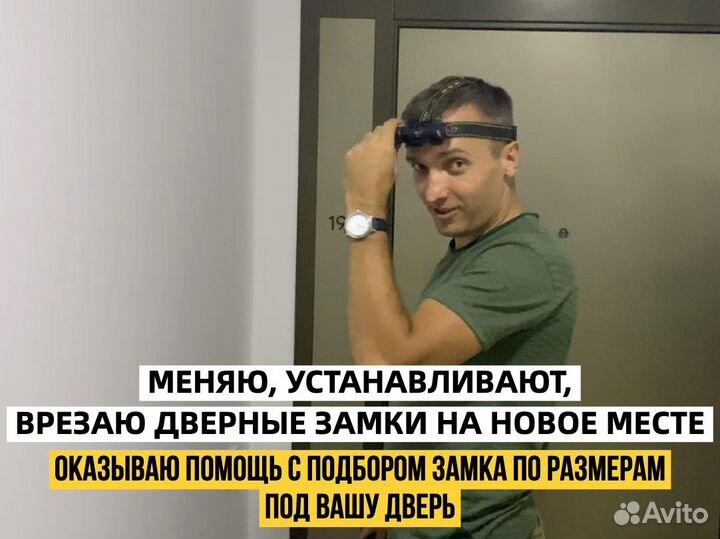 Вскрытие замков. Установка замков. Ремонт замков