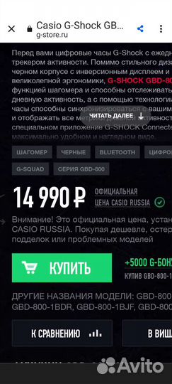 Casio G-shock gbd800uc5е. 2/3 цены Новые Часы