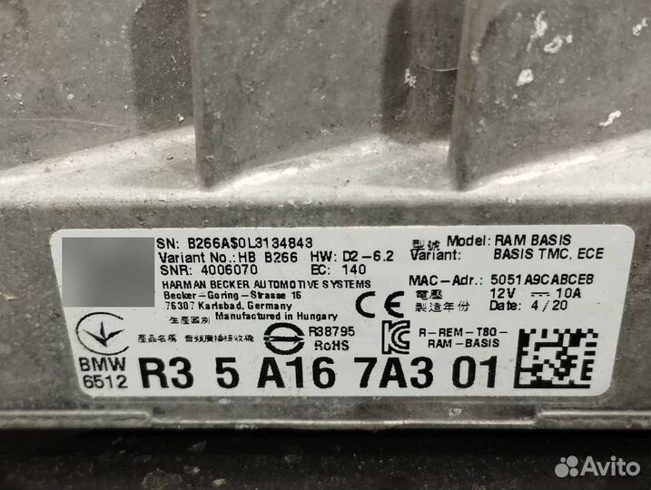 Усилитель звука BMW X3 G01 2020 5A167A3