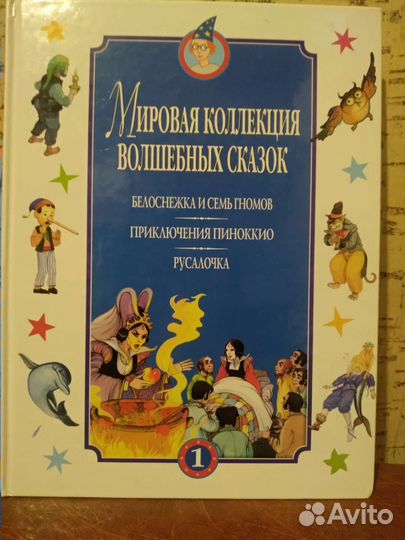 Книги для детей