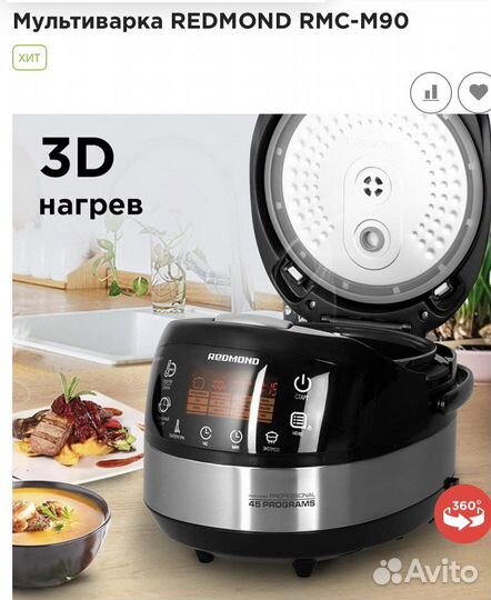 Мультиварка redmond rmc m90