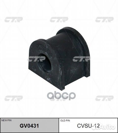 Втулка стабилизатора cvsu-12 CTR