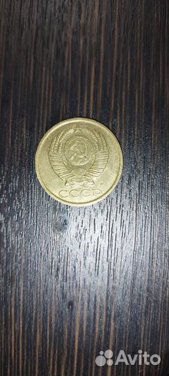 Монеты СССР