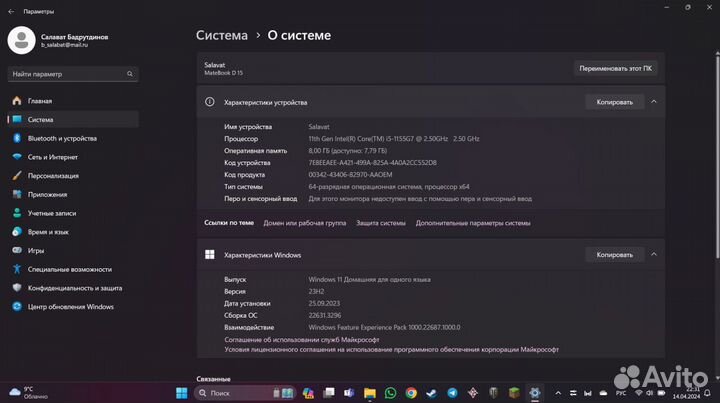 Huawei matebook d15 i5