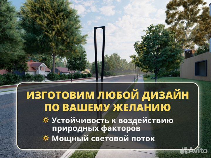 Садовое освещение Уличный фонарь