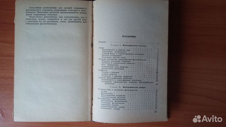 СССР 1964 В помощь фотолюбителю книга
