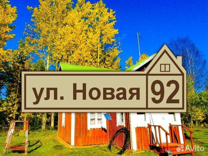 Табличка из металла с адресом