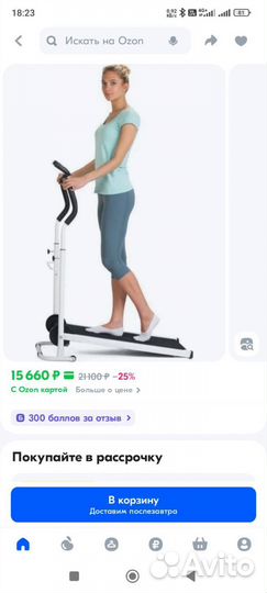 Беговая механическая дорожка