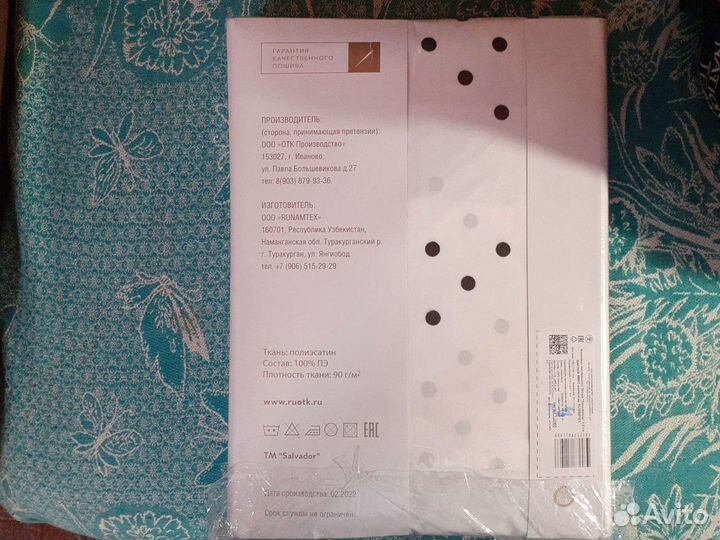 Белье постельное 2х спальное