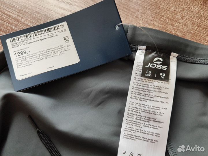 Купальные плавки мужские (новые)