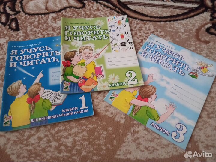 Пособия по развитию речи дошкольников