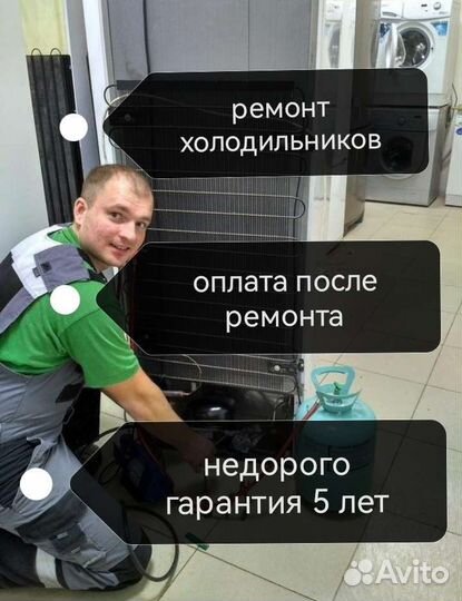 Ремонт бытовых и торговых холодильников