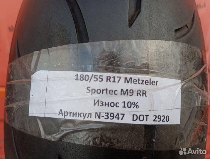 180/55 R17 Metzeler Sportec M9 RR N-3947 Мотошина