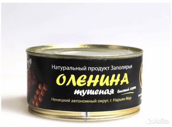 Тушёнка, рыба, мясо Оленину с севера
